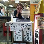 福政 - 夏場はソフトクリームを見店先で販売してましたが、10月から・・・じゃがバターに切り替わりました！！　「熱々を買うて！！」　(看板娘：愛美ちゃん)