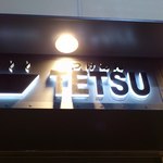 つけめんTETSU - 看板