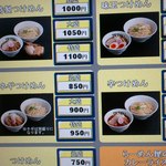 つけめんTETSU - 券売機