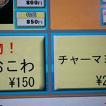 つけめんTETSU - 券売機