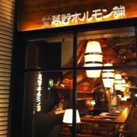 焼肉萬野 心斎橋 心斎橋 焼肉 ネット予約可 食べログ 焼肉萬野 心斎橋 心斎橋 焼肉 ネット予約可 食べログ