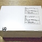 Shinsei dou - 紙箱