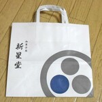 Shinsei dou - 紙製の手提げ袋