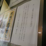 ゆるりと菜 村さ来 - 