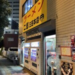 ラーメン二郎 - 【再訪】外観