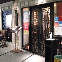 中国料理 吉珍樓 ルーセントタワー店 - 