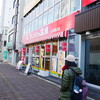 ぎょうざの満洲 久喜西口店