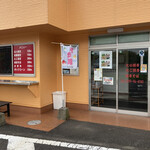 池田珍味食品 - 店舗裏側の売店
