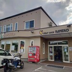 Kaneko Seinikuten - 店外観