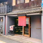 Yakiniku Kinoe - 