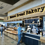 Natural Bread Bakery - 令和3年8月21日初来店