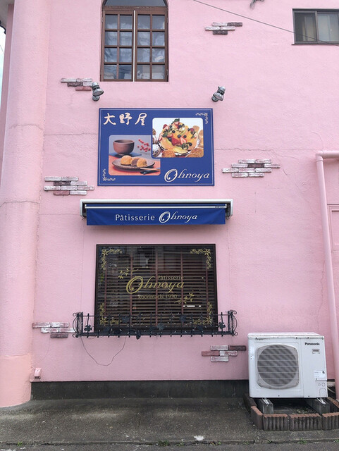 大野屋菓子店 - 桑折（ケーキ）の写真