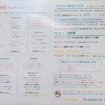 ラ･スコリエーラ - この日のメニュー