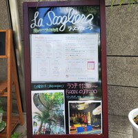 ラ･スコリエーラ - 立て看板