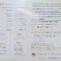 ラ･スコリエーラ - この日のメニュー