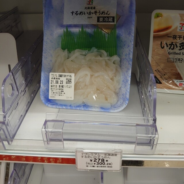 セブンイレブン 旭川3条7丁目店 Seven Eleven 旭川 その他 食べログ セブンイレブン 旭川3条7丁目店 Seven Eleven 旭川 その他 食べログ