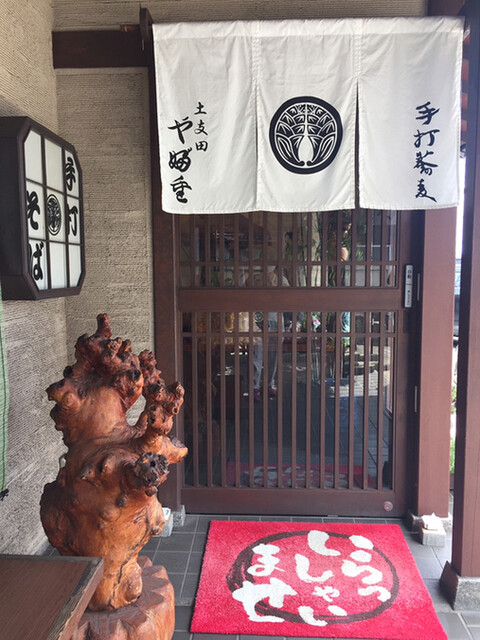 やぶ重土支田 光が丘 そば 食べログ やぶ重土支田 光が丘 そば 食べログ