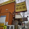 栄太呂ラーメン 英賀保駅前店