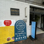 Maru Kafe - 京栄中央ビル8階、通り沿いにあるこの看板が目印。