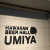 UMIYA HAWAIIAN