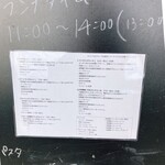 MAISON INCO - 入口メニュー