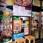 蘭州拉麺店 火焔山 - 入口。