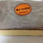 文明堂壹番舘 - 釜出しカステラ　５２５円