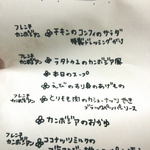 すろまい - カンボジア×フレンチの特別メニュー