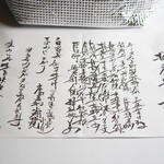 日本料理 梅元 - お献立、保冷バッグ、保冷剤のサービス