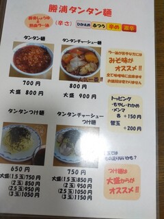 ラーメン原田 - 