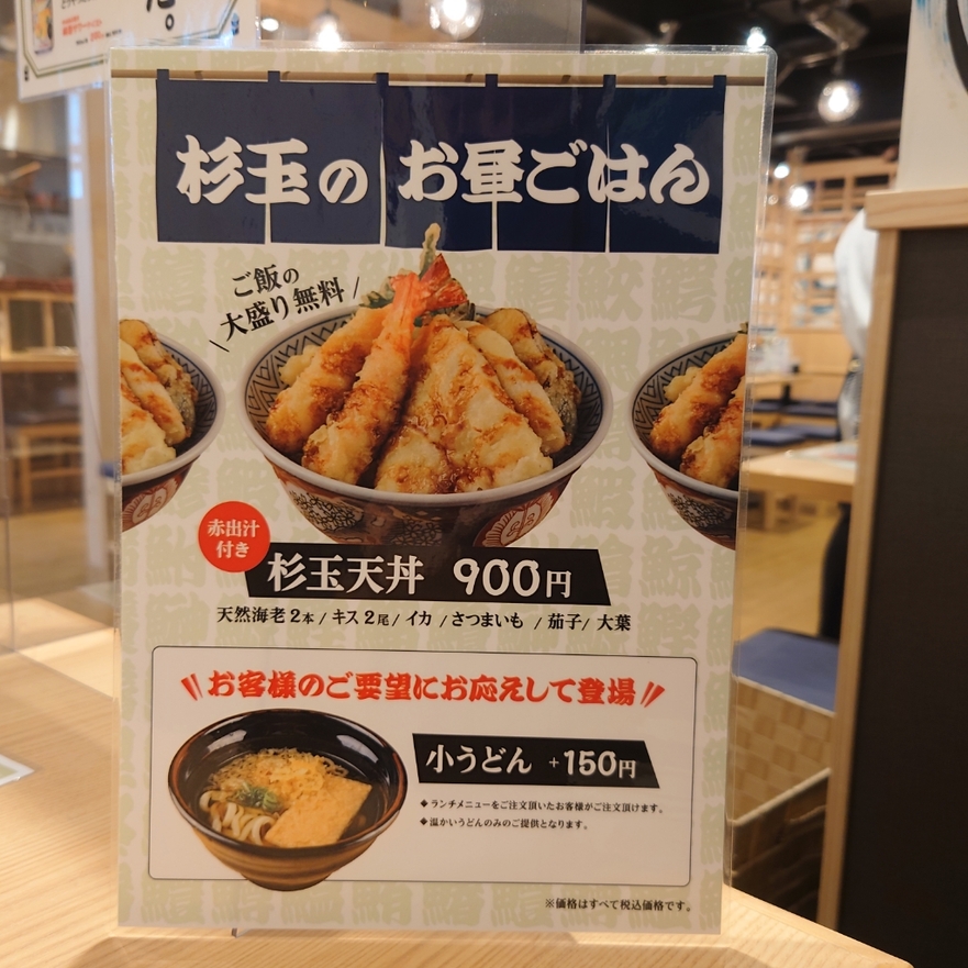 メニュー写真 : 鮨・酒・肴 杉玉 笹塚 - 笹塚/寿司 | 食べログ