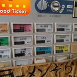 ラーメン そら - 券売機