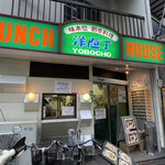 Youbouchou - 