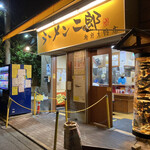 ラーメン二郎 - コロナにも負けない。