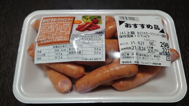 週末びっくり市 東根店 - さくらんぼ東根（その他）の写真