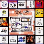 OBANZAI かぶと屋 - 全16店舗