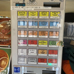 麺処 竹川 - 券売機