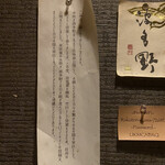 麺処 竹川 - 注意