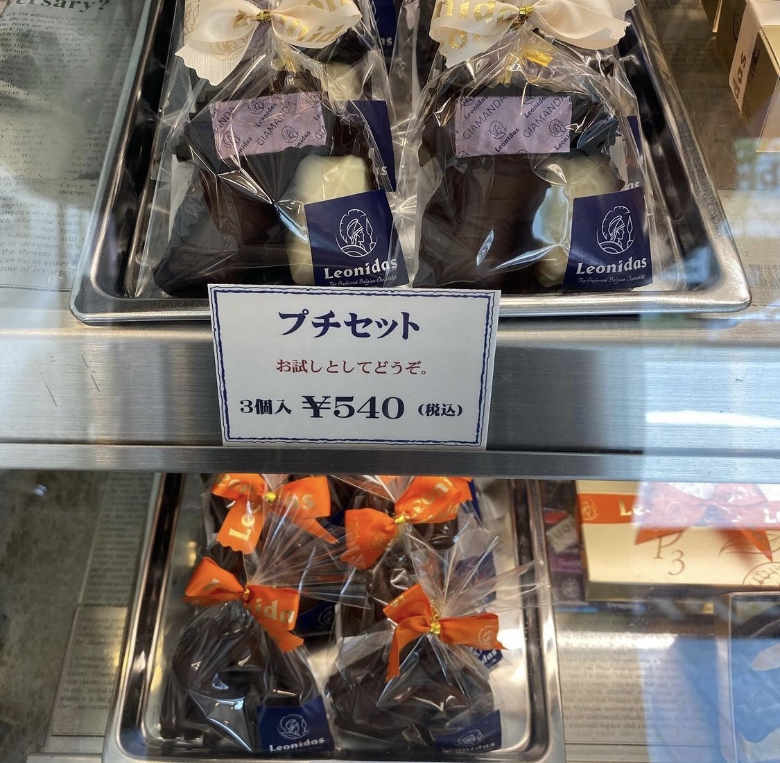 レオニダス　プロモ　3枚セット adidas アディダス TIRO25 コンペティションオールウェザージャケット