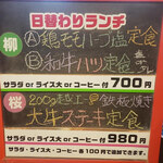 カジュアル食堂 レスト アドル - 