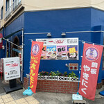 カジュアル食堂 レスト アドル - 