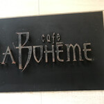 Cafe La Boheme - 