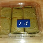 Hirasou - 柿の葉寿司