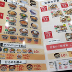 吉野家 - セット、定食