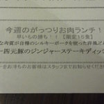 渋谷アチェーゾ - 201211　ACCESO　Menu　del　Pranzo　（限定も有ります）