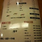 ととすし - お寿司メニュー('12.11)