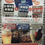 渋谷アチェーゾ - 201211　ACCESO　Menu　del　Pranzo　ダイナックグループです