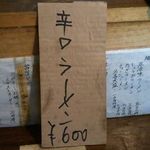 いせのじょう - 