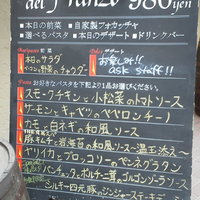 渋谷アチェーゾ - 201211　ACCESO　Menu　del　Pranzo　