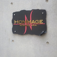 オマージュ - 外観